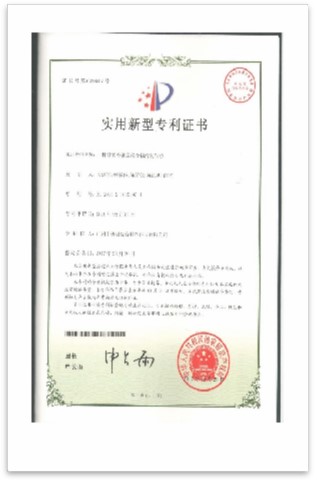 实用新型专利证书(图1)